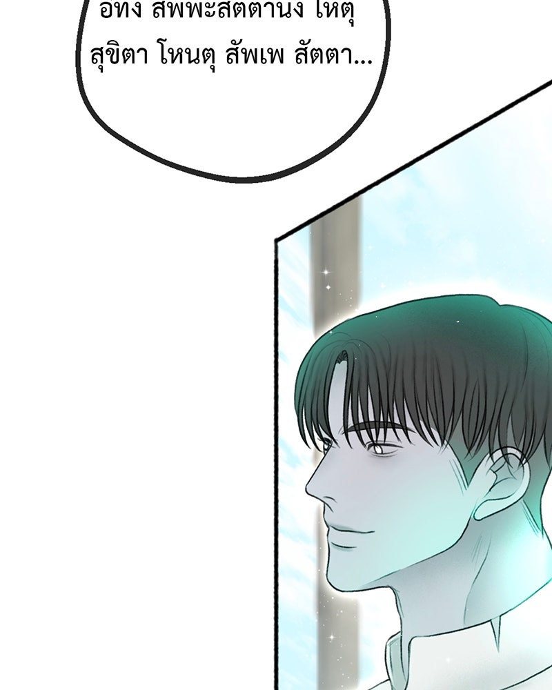 คุณผีได้โปรดไปที่ชอบที่ชอบ - หน้า 65