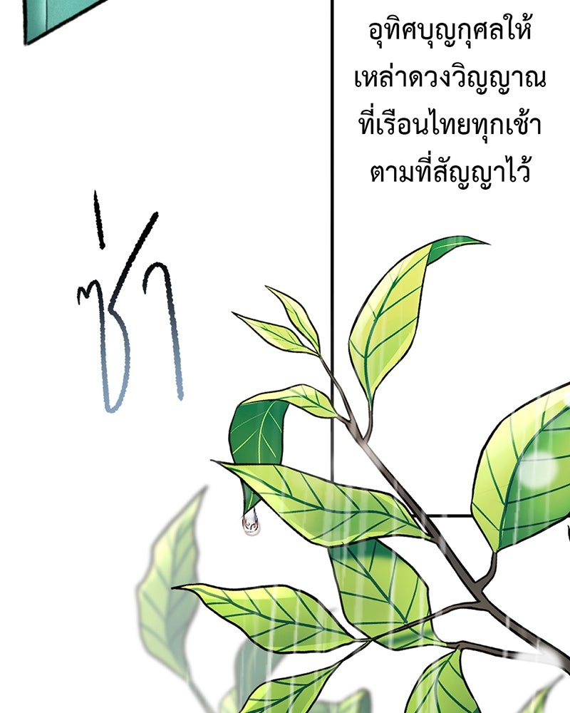 คุณผีได้โปรดไปที่ชอบที่ชอบ - หน้า 68