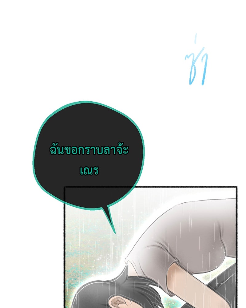 คุณผีได้โปรดไปที่ชอบที่ชอบ - หน้า 74