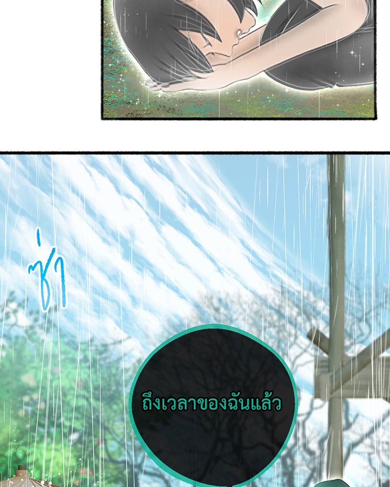 คุณผีได้โปรดไปที่ชอบที่ชอบ - หน้า 75