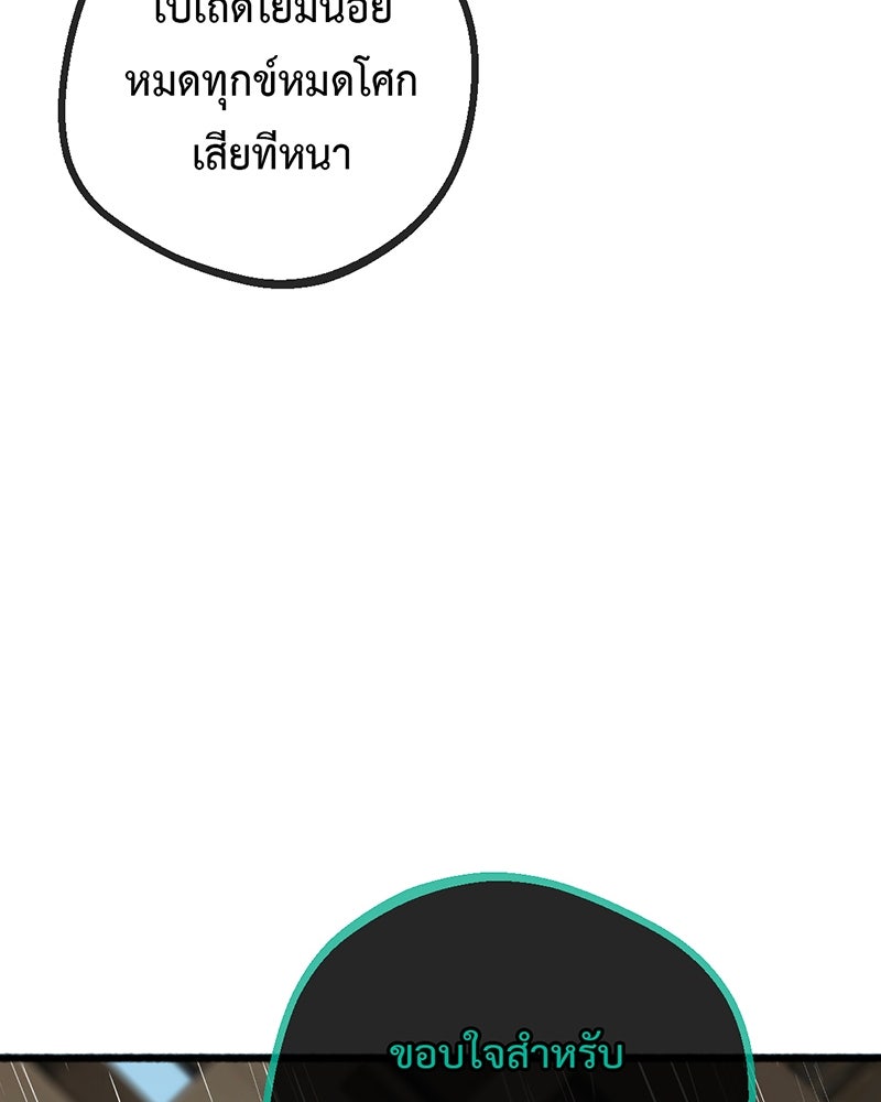 คุณผีได้โปรดไปที่ชอบที่ชอบ - หน้า 77