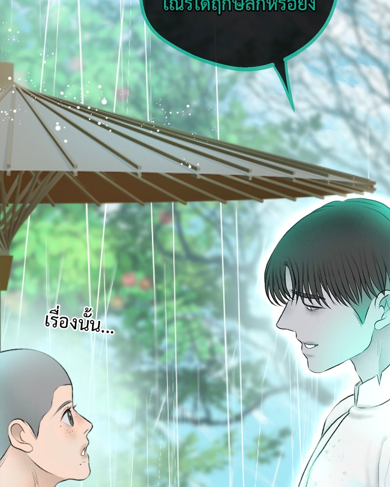 คุณผีได้โปรดไปที่ชอบที่ชอบ - หน้า 90