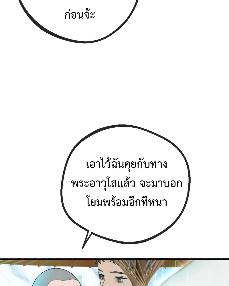 คุณผีได้โปรดไปที่ชอบที่ชอบ - หน้า 92