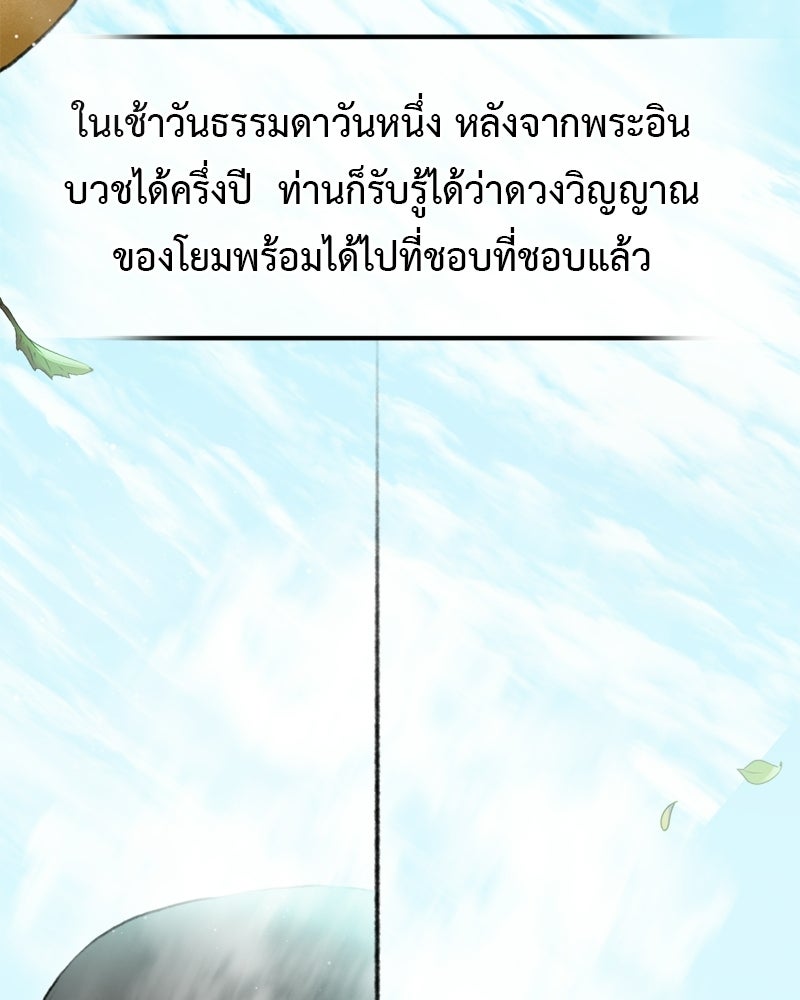 คุณผีได้โปรดไปที่ชอบที่ชอบ - หน้า 106