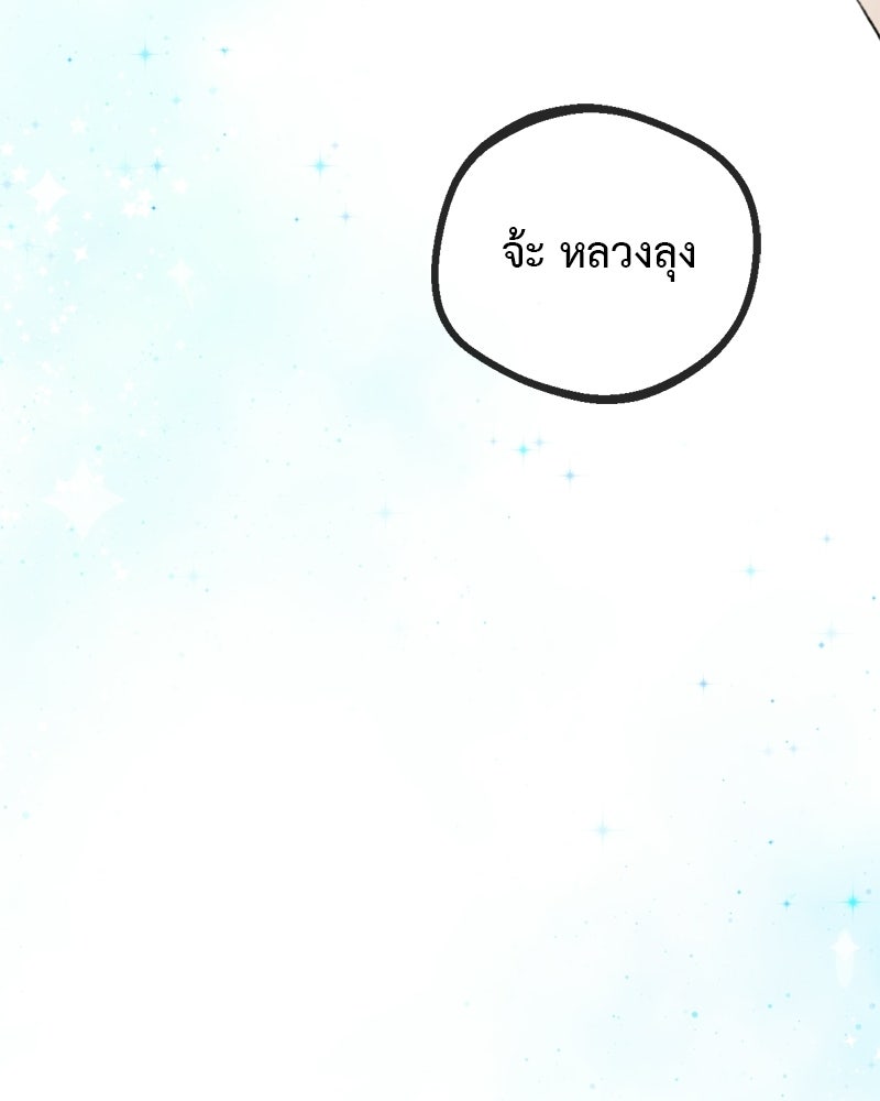 คุณผีได้โปรดไปที่ชอบที่ชอบ - หน้า 124