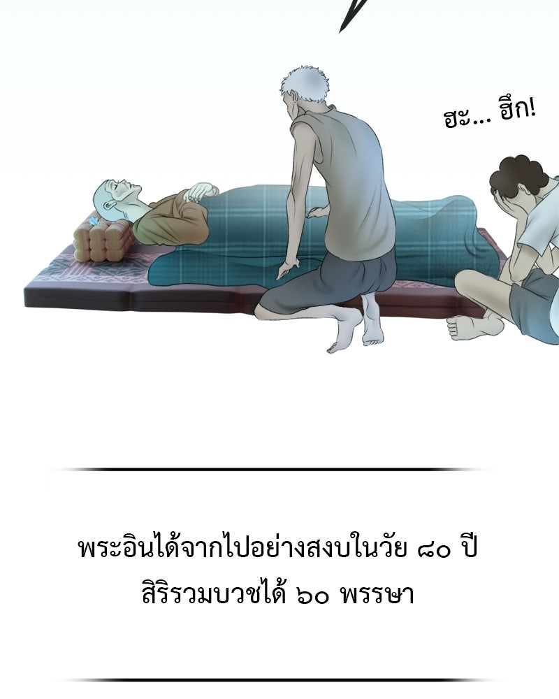คุณผีได้โปรดไปที่ชอบที่ชอบ - หน้า 130