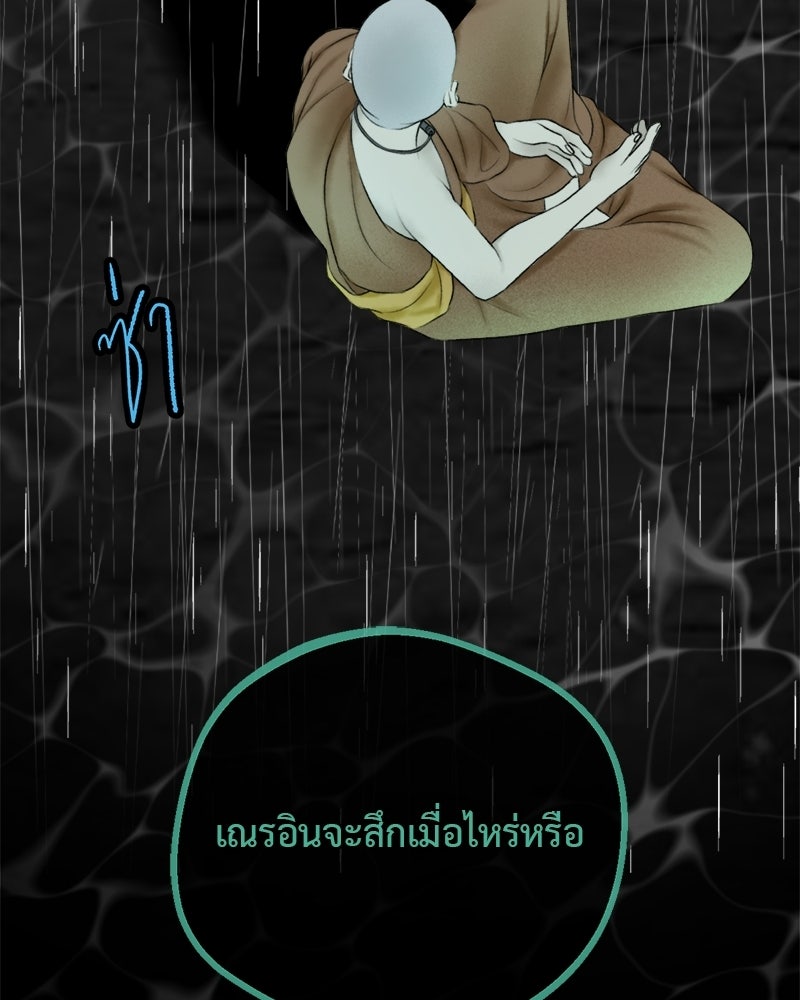 คุณผีได้โปรดไปที่ชอบที่ชอบ - หน้า 14