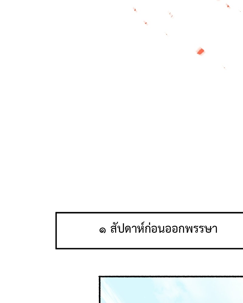 คุณผีได้โปรดไปที่ชอบที่ชอบ - หน้า 17