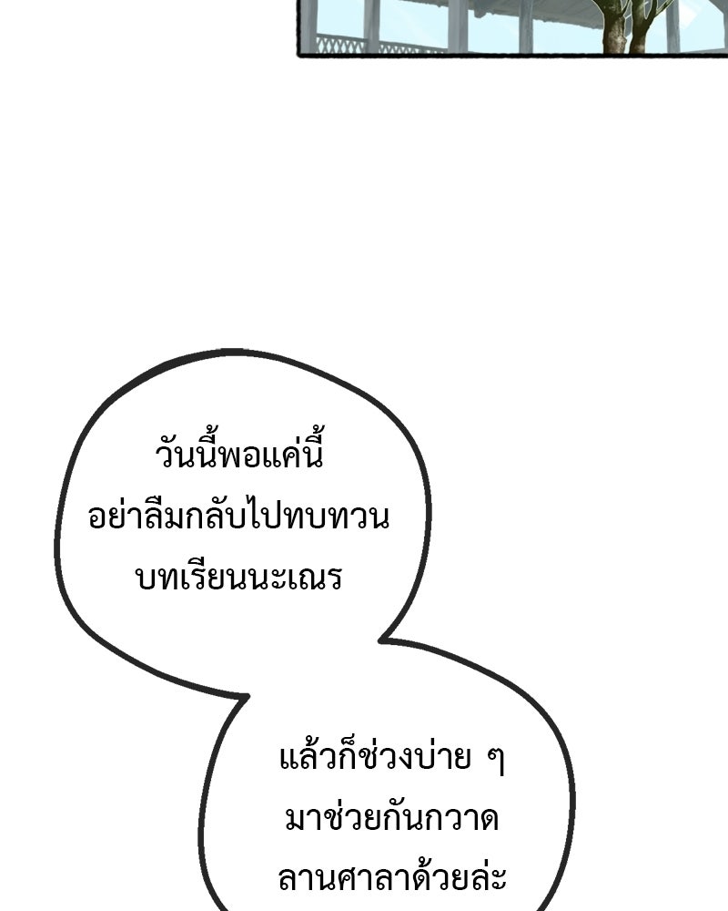 คุณผีได้โปรดไปที่ชอบที่ชอบ - หน้า 19