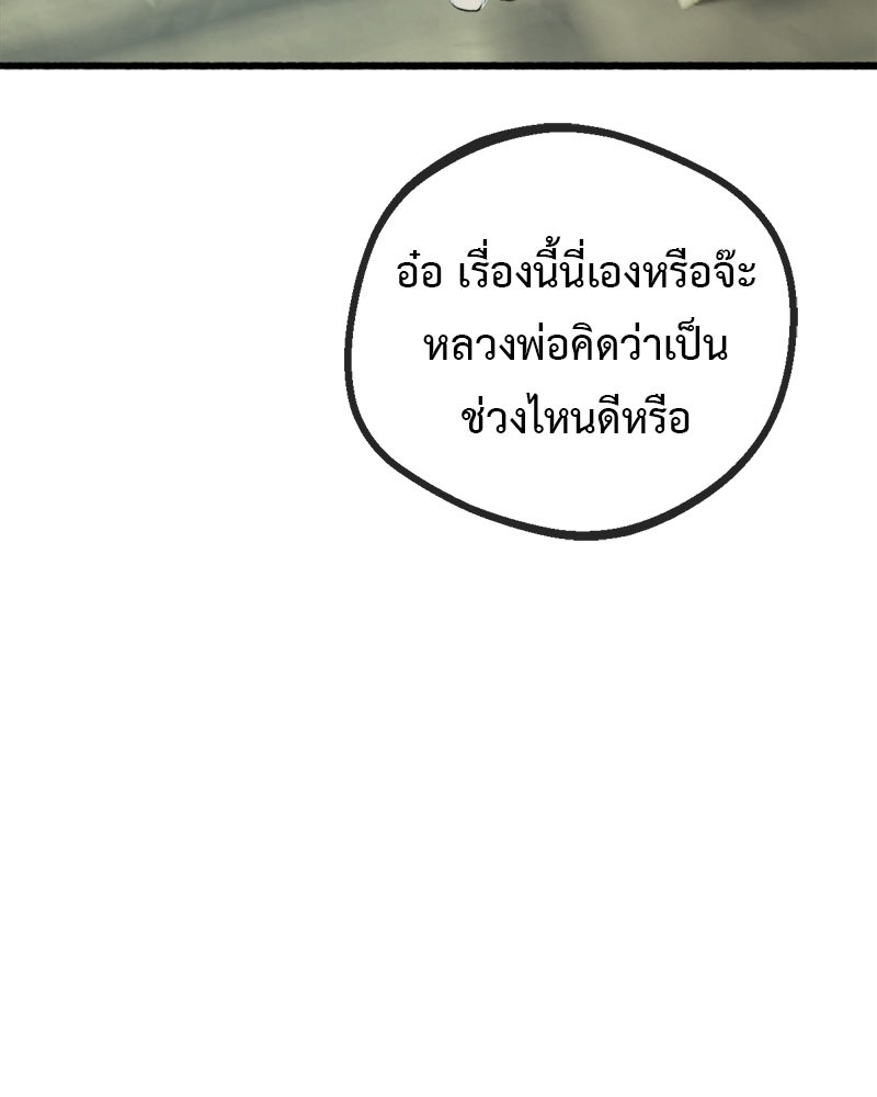 คุณผีได้โปรดไปที่ชอบที่ชอบ - หน้า 27