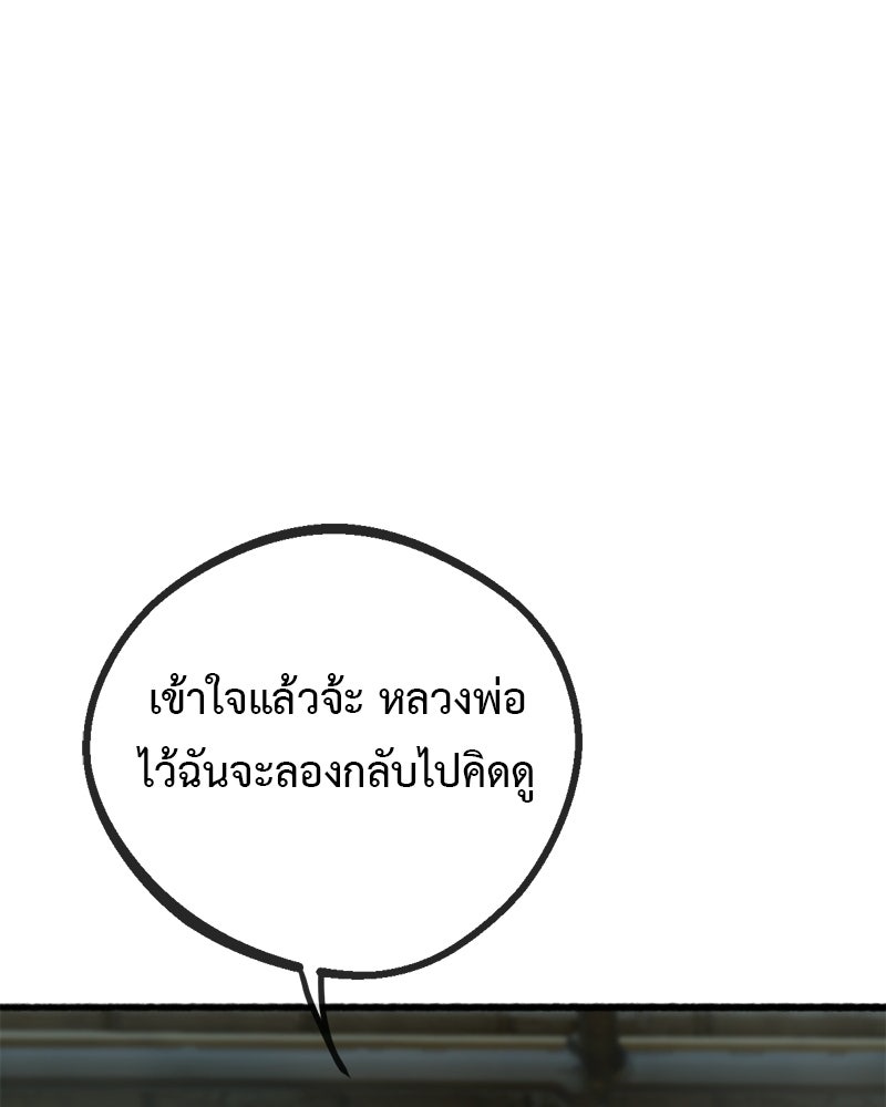 คุณผีได้โปรดไปที่ชอบที่ชอบ - หน้า 32