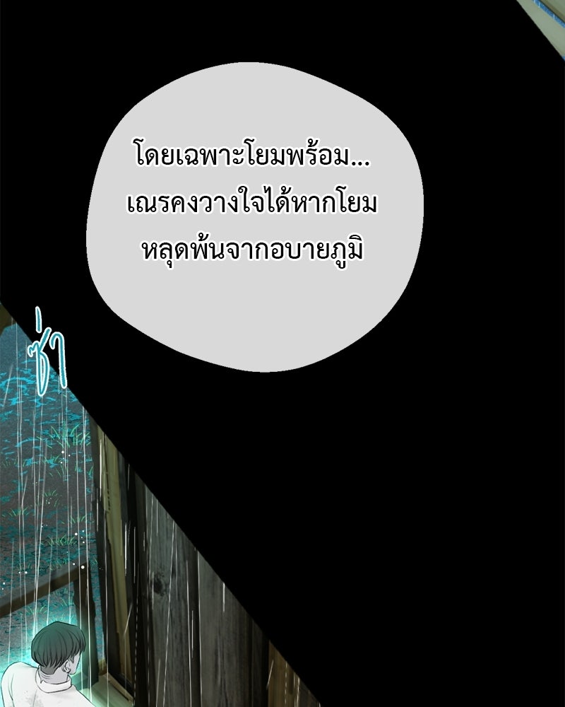 คุณผีได้โปรดไปที่ชอบที่ชอบ - หน้า 45