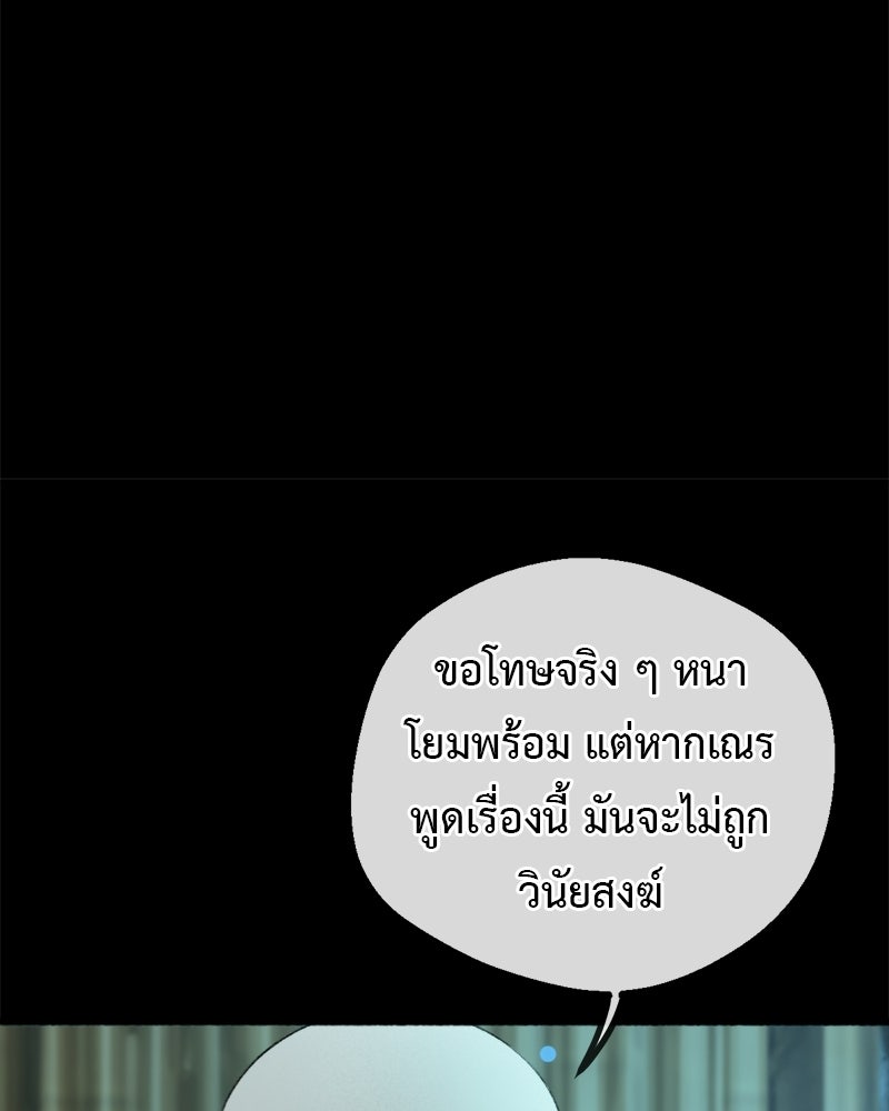 คุณผีได้โปรดไปที่ชอบที่ชอบ - หน้า 53