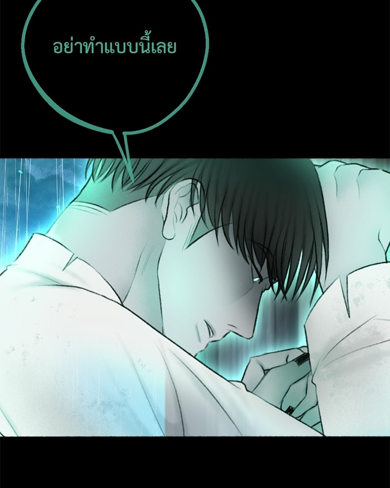 คุณผีได้โปรดไปที่ชอบที่ชอบ - หน้า 61
