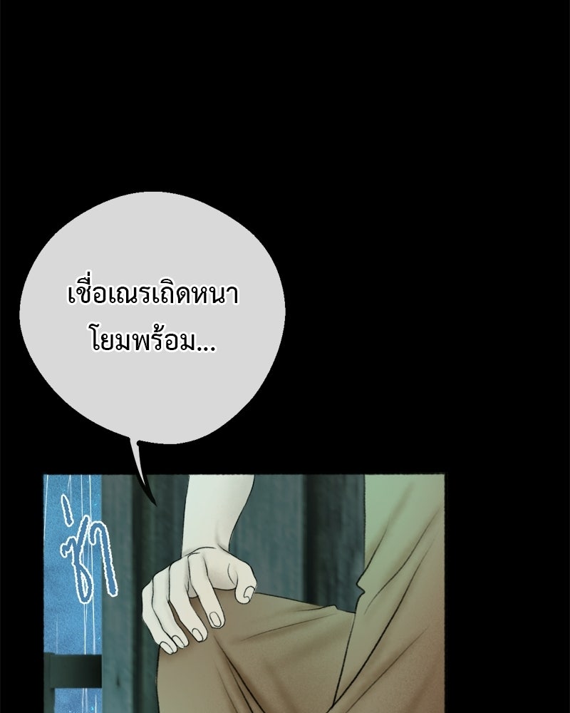 คุณผีได้โปรดไปที่ชอบที่ชอบ - หน้า 73
