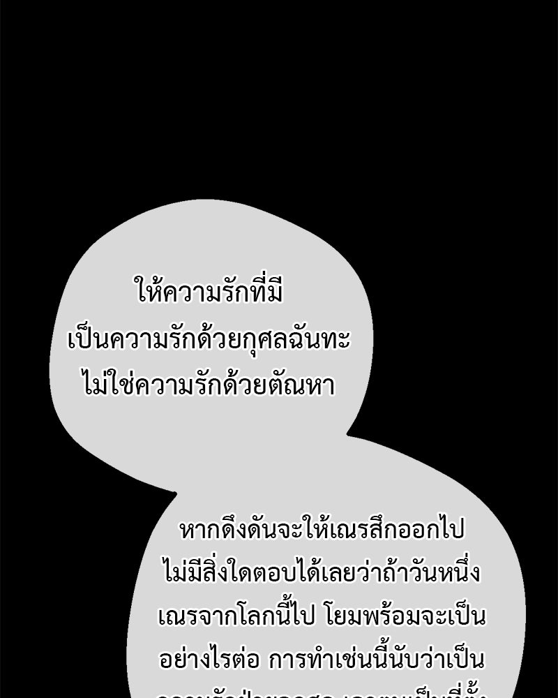 คุณผีได้โปรดไปที่ชอบที่ชอบ - หน้า 75