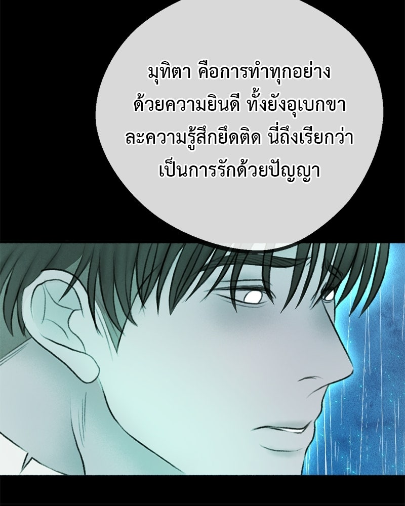 คุณผีได้โปรดไปที่ชอบที่ชอบ - หน้า 79