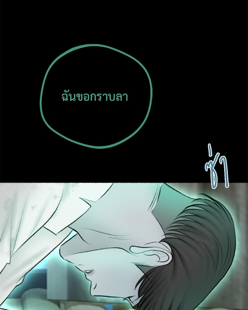 คุณผีได้โปรดไปที่ชอบที่ชอบ - หน้า 88
