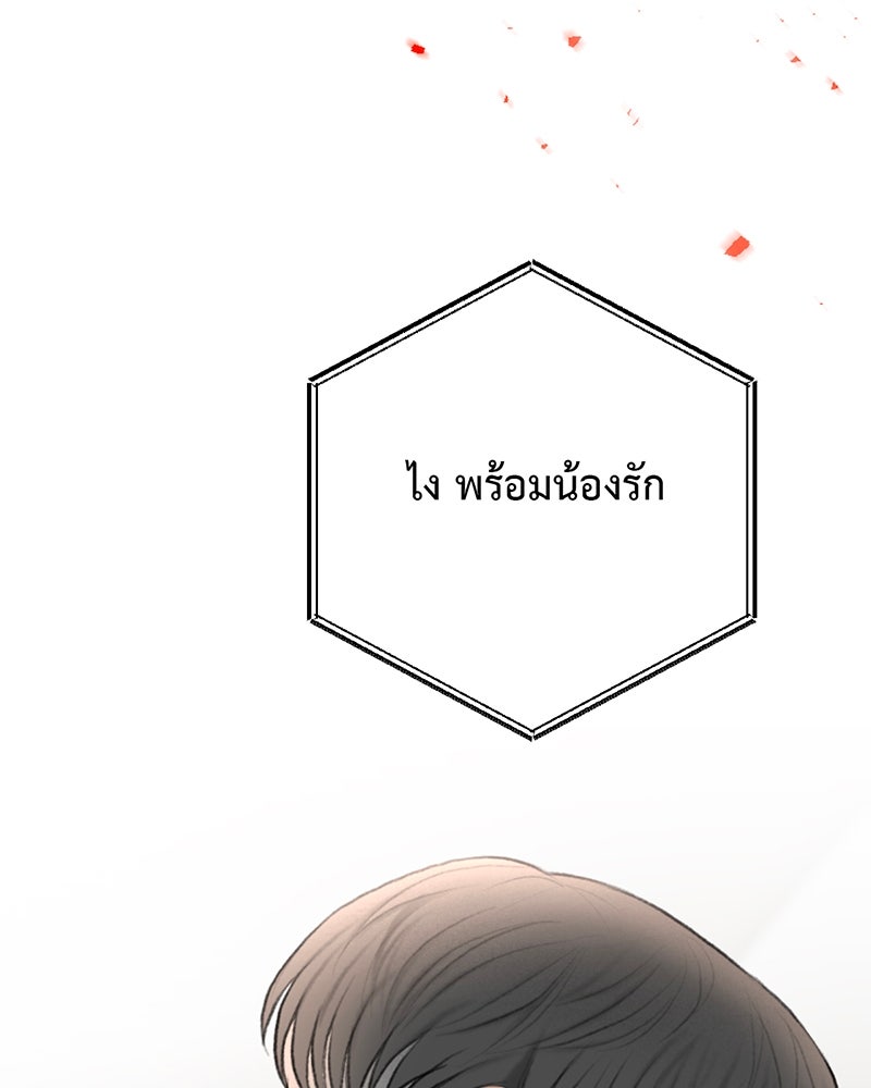 คุณผีได้โปรดไปที่ชอบที่ชอบ - หน้า 10