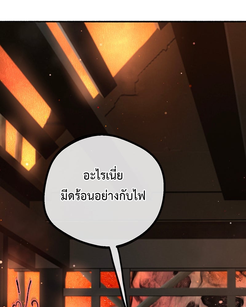 คุณผีได้โปรดไปที่ชอบที่ชอบ - หน้า 100
