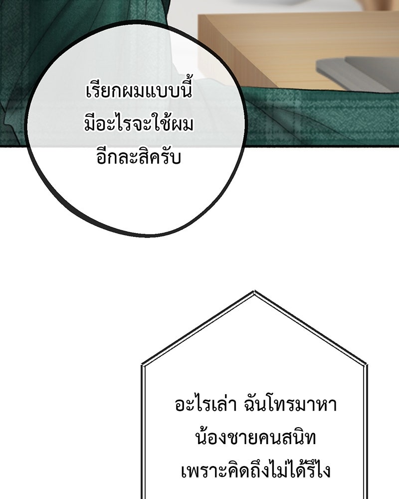 คุณผีได้โปรดไปที่ชอบที่ชอบ - หน้า 12
