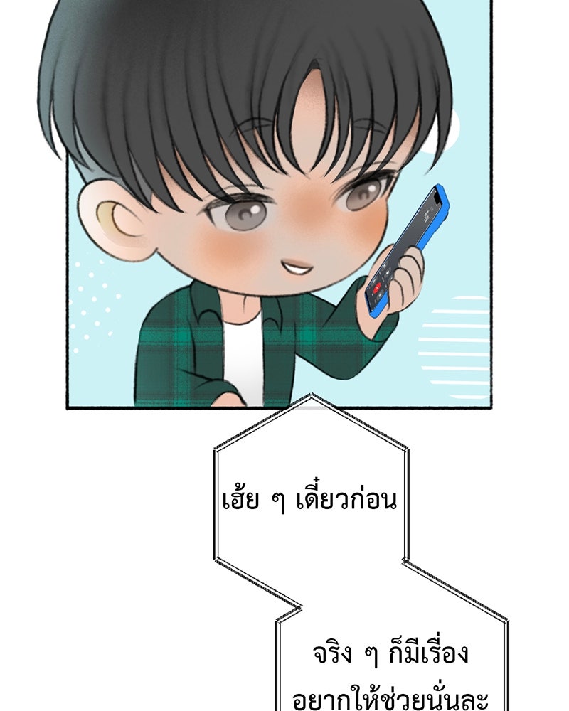คุณผีได้โปรดไปที่ชอบที่ชอบ - หน้า 14