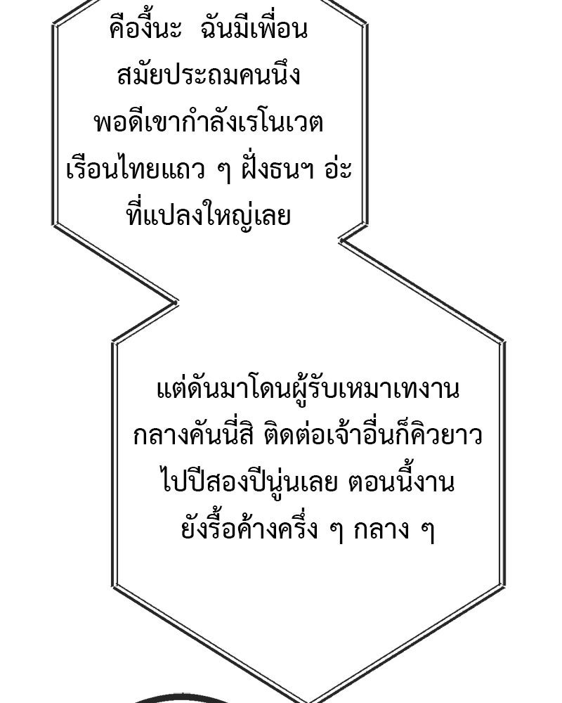 คุณผีได้โปรดไปที่ชอบที่ชอบ - หน้า 17