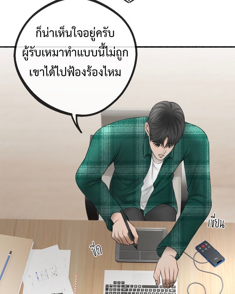 คุณผีได้โปรดไปที่ชอบที่ชอบ - หน้า 18
