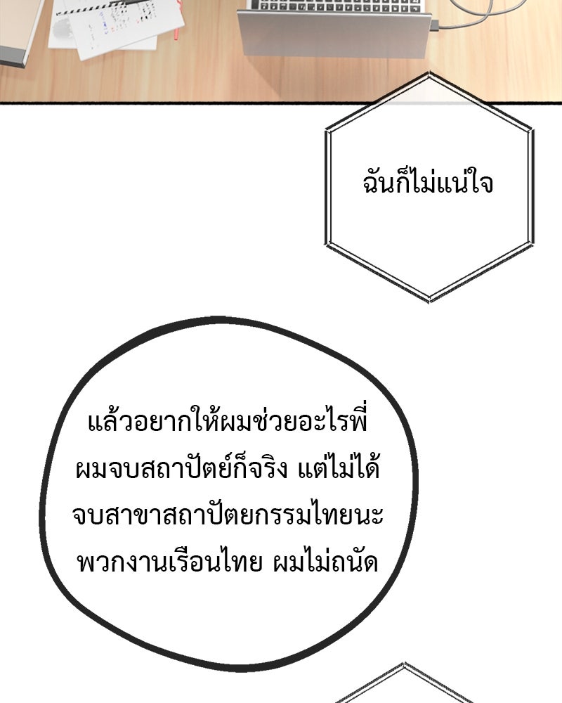 คุณผีได้โปรดไปที่ชอบที่ชอบ - หน้า 19