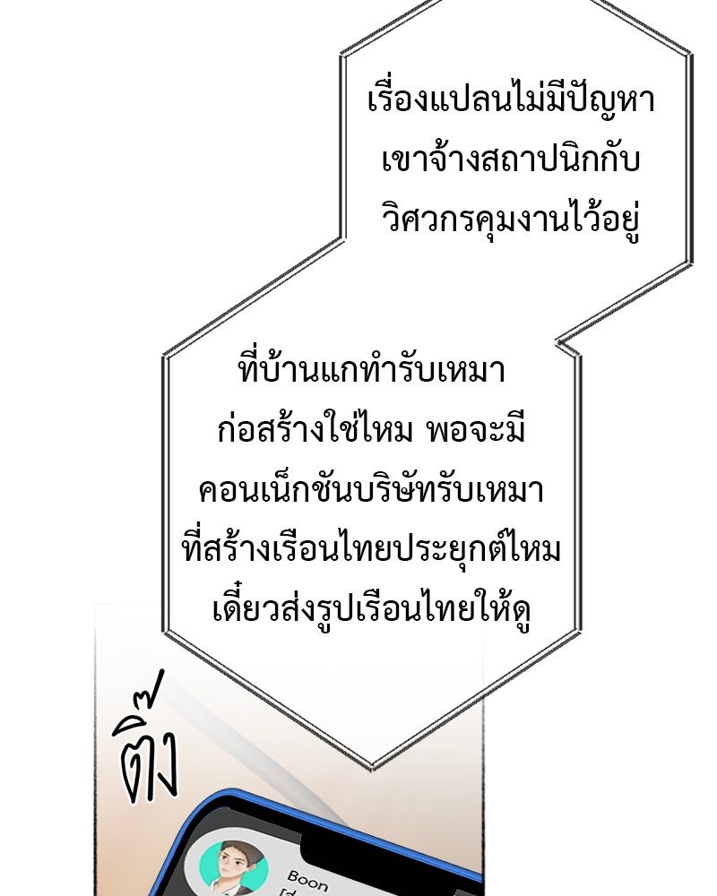 คุณผีได้โปรดไปที่ชอบที่ชอบ - หน้า 20