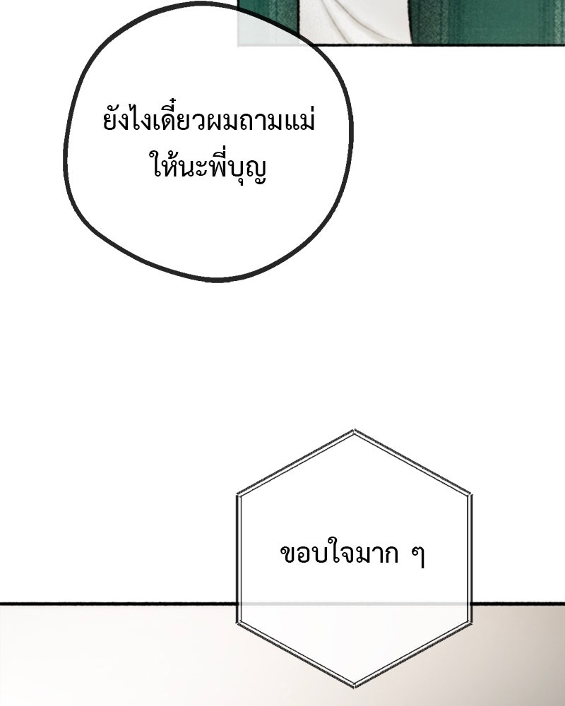 คุณผีได้โปรดไปที่ชอบที่ชอบ - หน้า 24