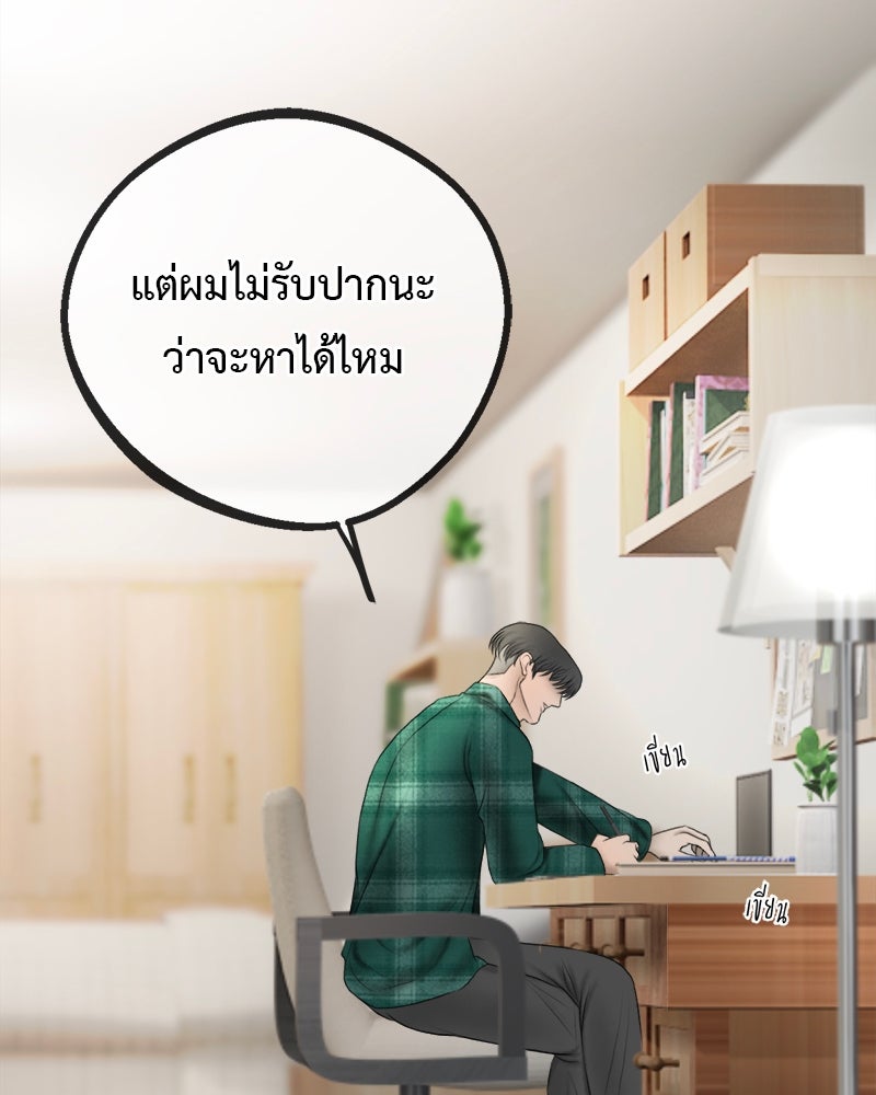 คุณผีได้โปรดไปที่ชอบที่ชอบ - หน้า 25