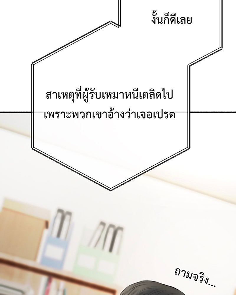 คุณผีได้โปรดไปที่ชอบที่ชอบ - หน้า 31