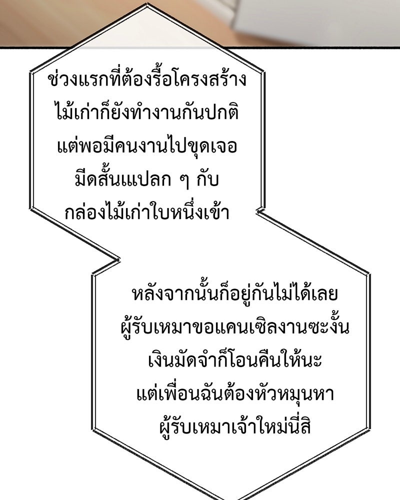 คุณผีได้โปรดไปที่ชอบที่ชอบ - หน้า 33