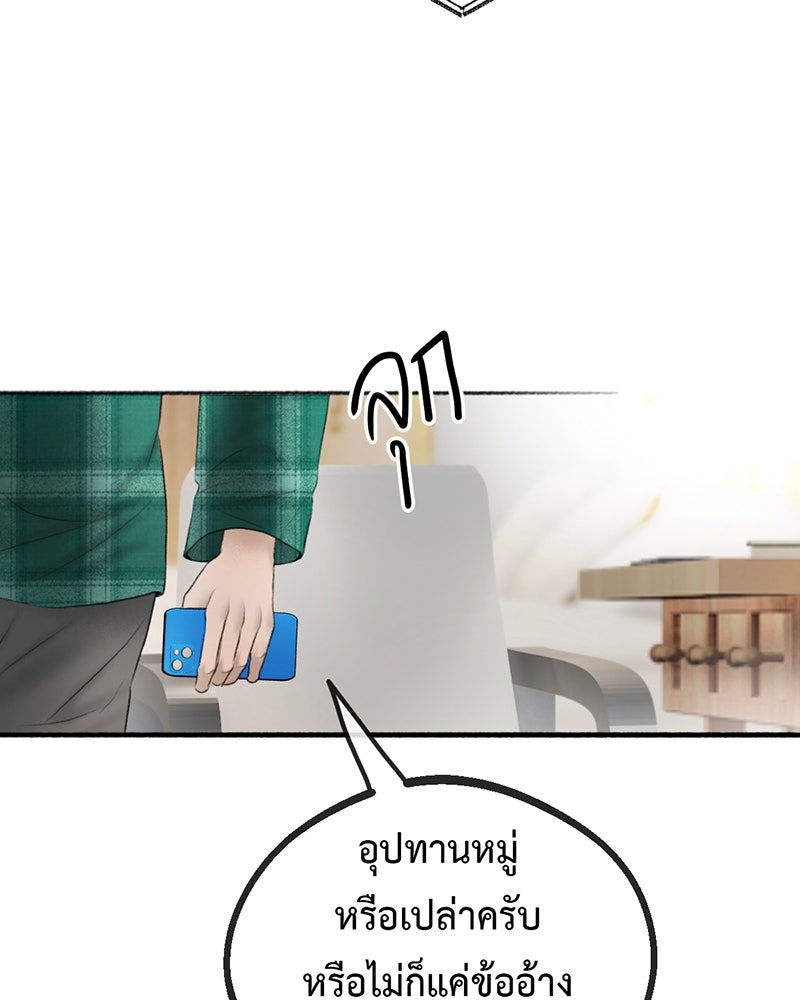 คุณผีได้โปรดไปที่ชอบที่ชอบ - หน้า 34