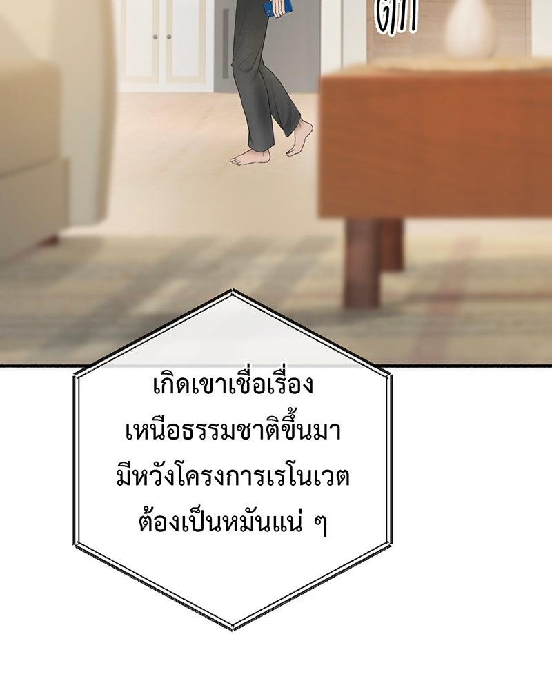 คุณผีได้โปรดไปที่ชอบที่ชอบ - หน้า 39