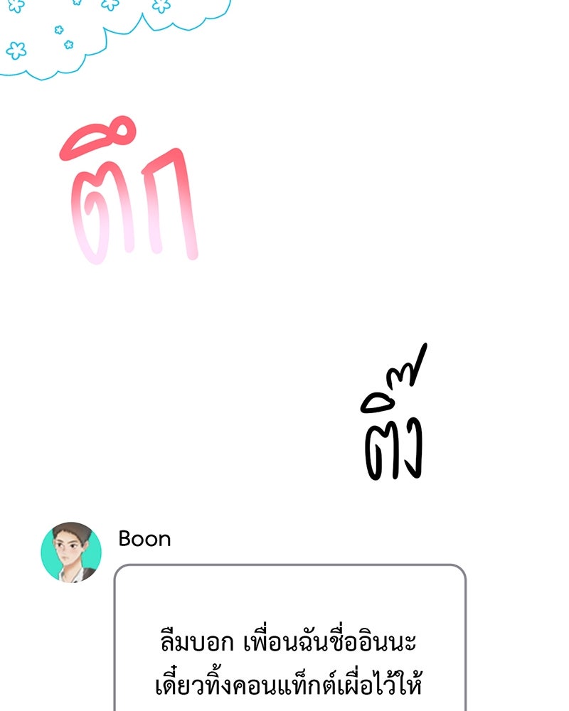 คุณผีได้โปรดไปที่ชอบที่ชอบ - หน้า 58