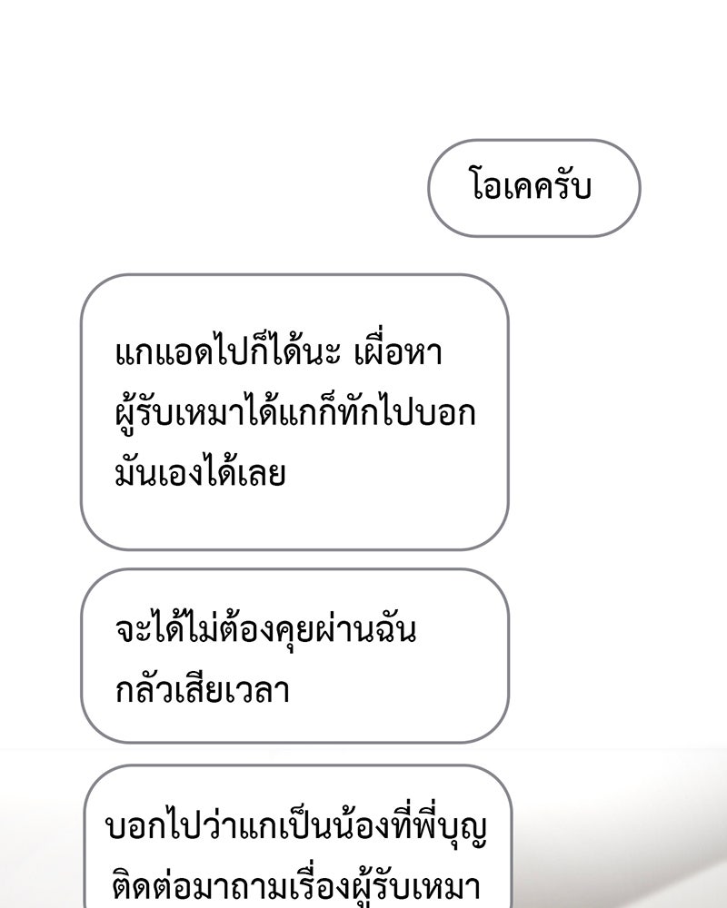 คุณผีได้โปรดไปที่ชอบที่ชอบ - หน้า 62