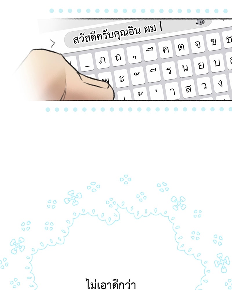 คุณผีได้โปรดไปที่ชอบที่ชอบ - หน้า 70