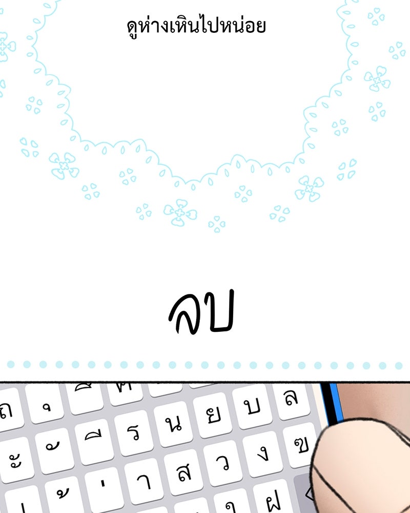 คุณผีได้โปรดไปที่ชอบที่ชอบ - หน้า 71