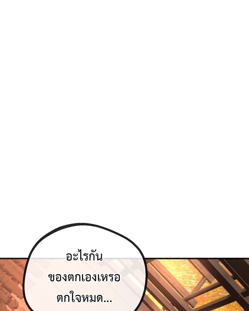คุณผีได้โปรดไปที่ชอบที่ชอบ - หน้า 93