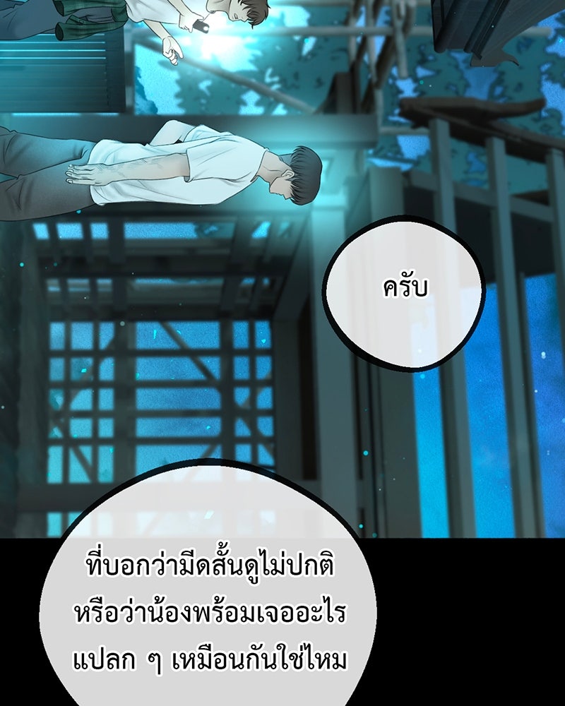 คุณผีได้โปรดไปที่ชอบที่ชอบ - หน้า 100
