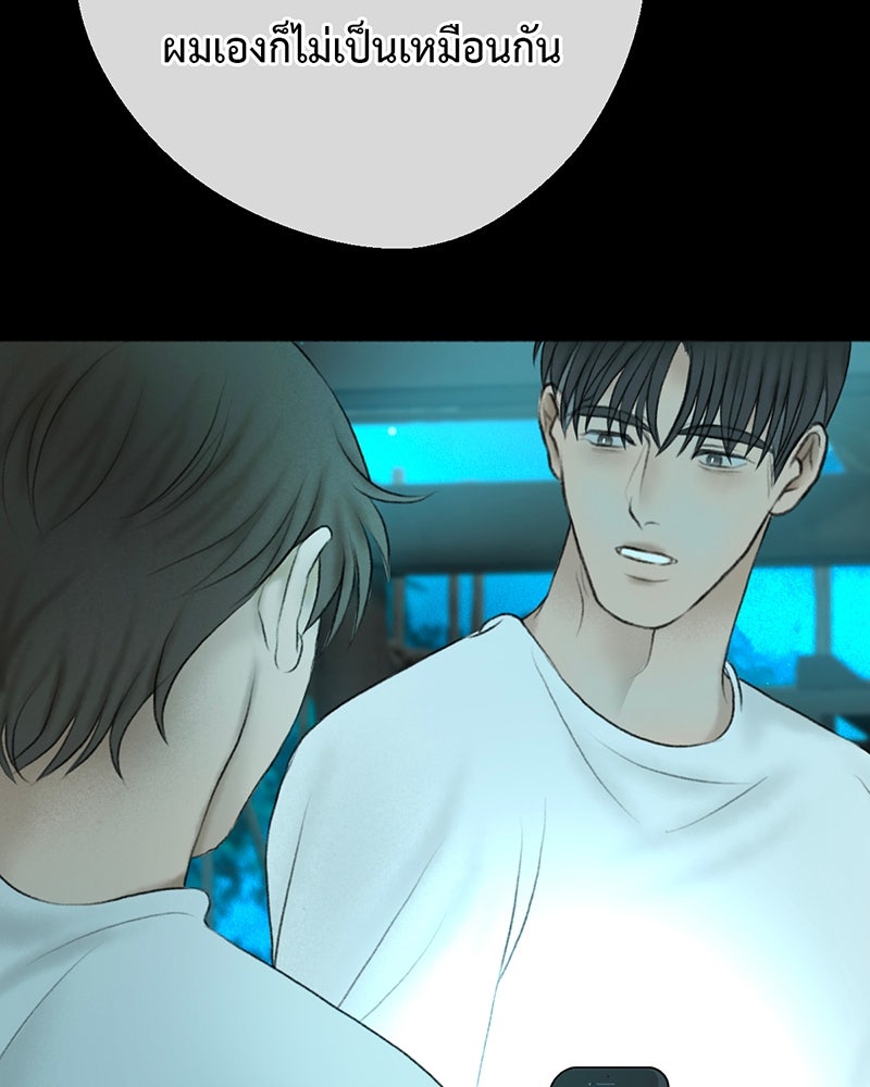 คุณผีได้โปรดไปที่ชอบที่ชอบ - หน้า 110