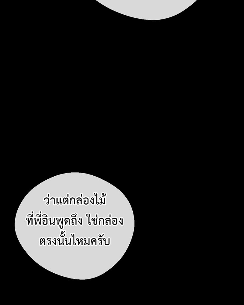 คุณผีได้โปรดไปที่ชอบที่ชอบ - หน้า 112