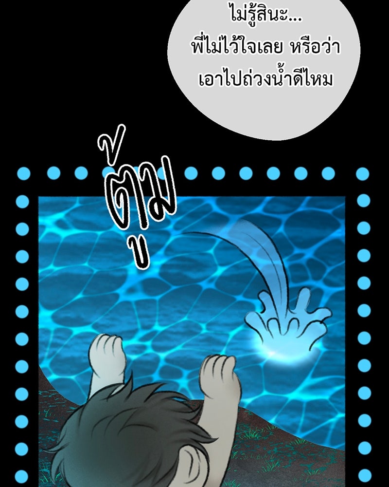 คุณผีได้โปรดไปที่ชอบที่ชอบ - หน้า 115