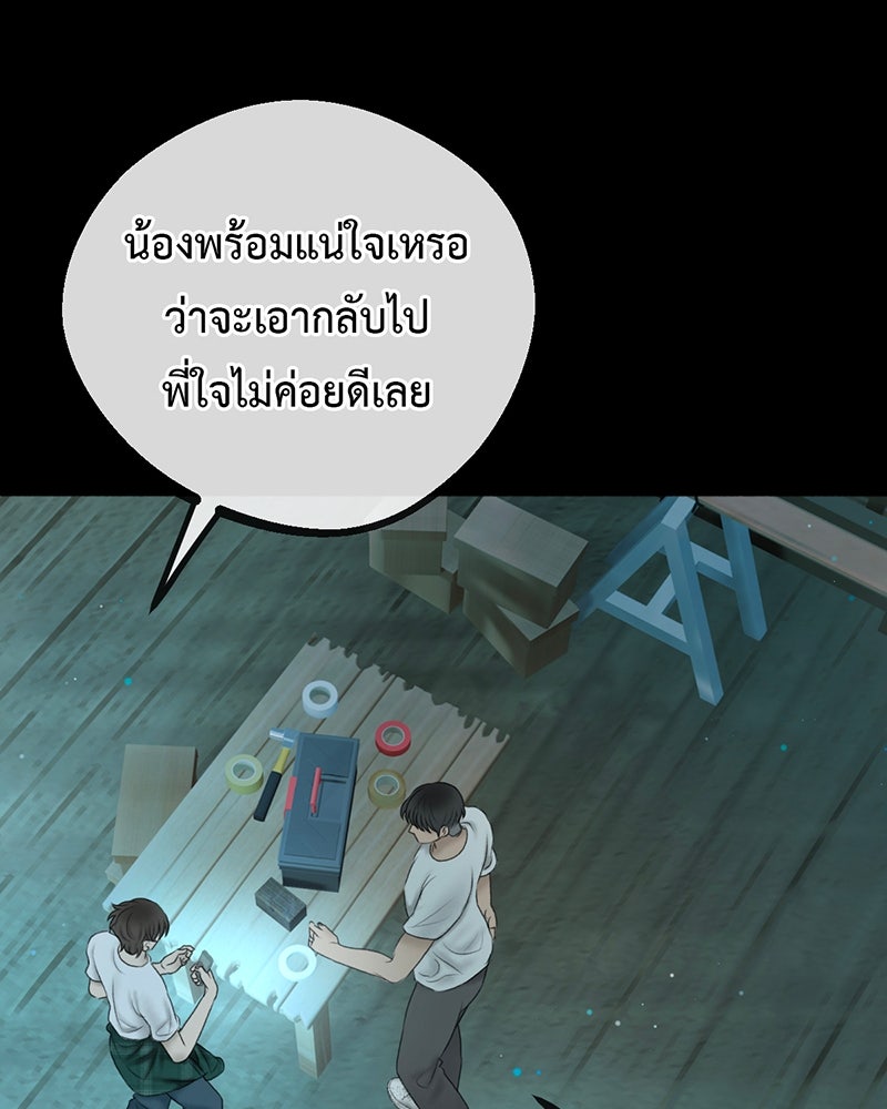 คุณผีได้โปรดไปที่ชอบที่ชอบ - หน้า 124
