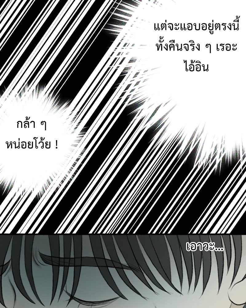 คุณผีได้โปรดไปที่ชอบที่ชอบ - หน้า 45