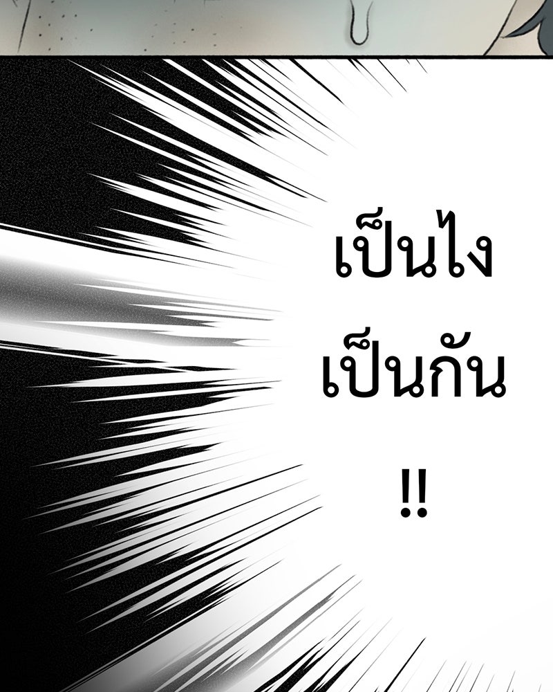คุณผีได้โปรดไปที่ชอบที่ชอบ - หน้า 46