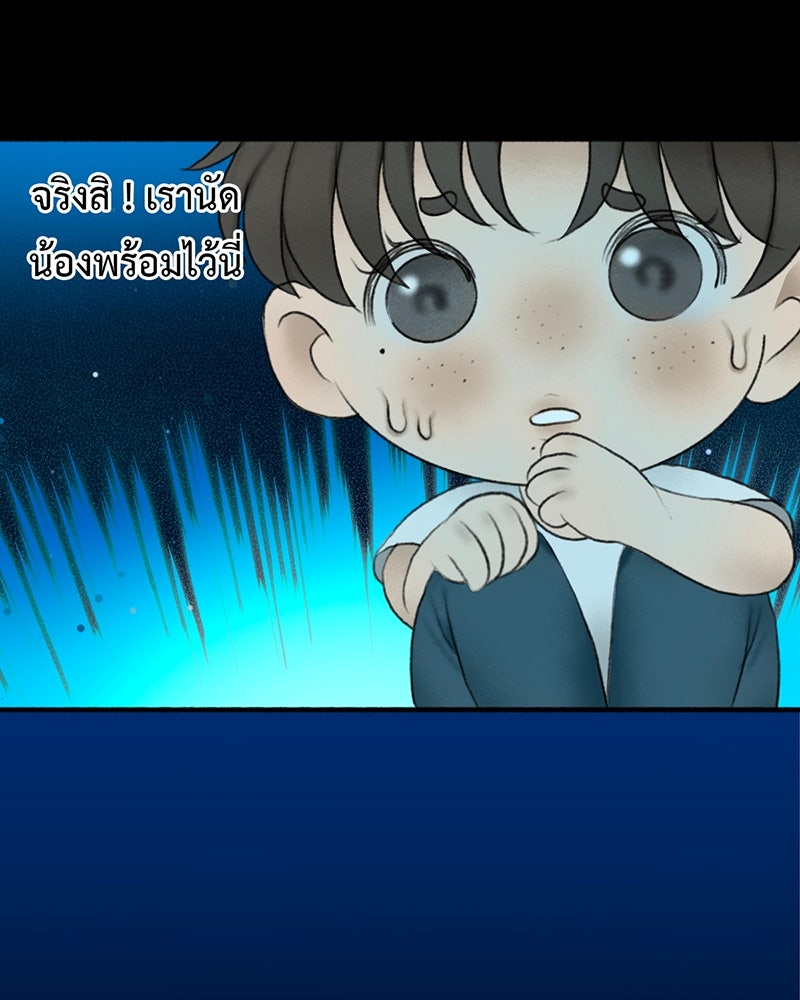 คุณผีได้โปรดไปที่ชอบที่ชอบ - หน้า 57