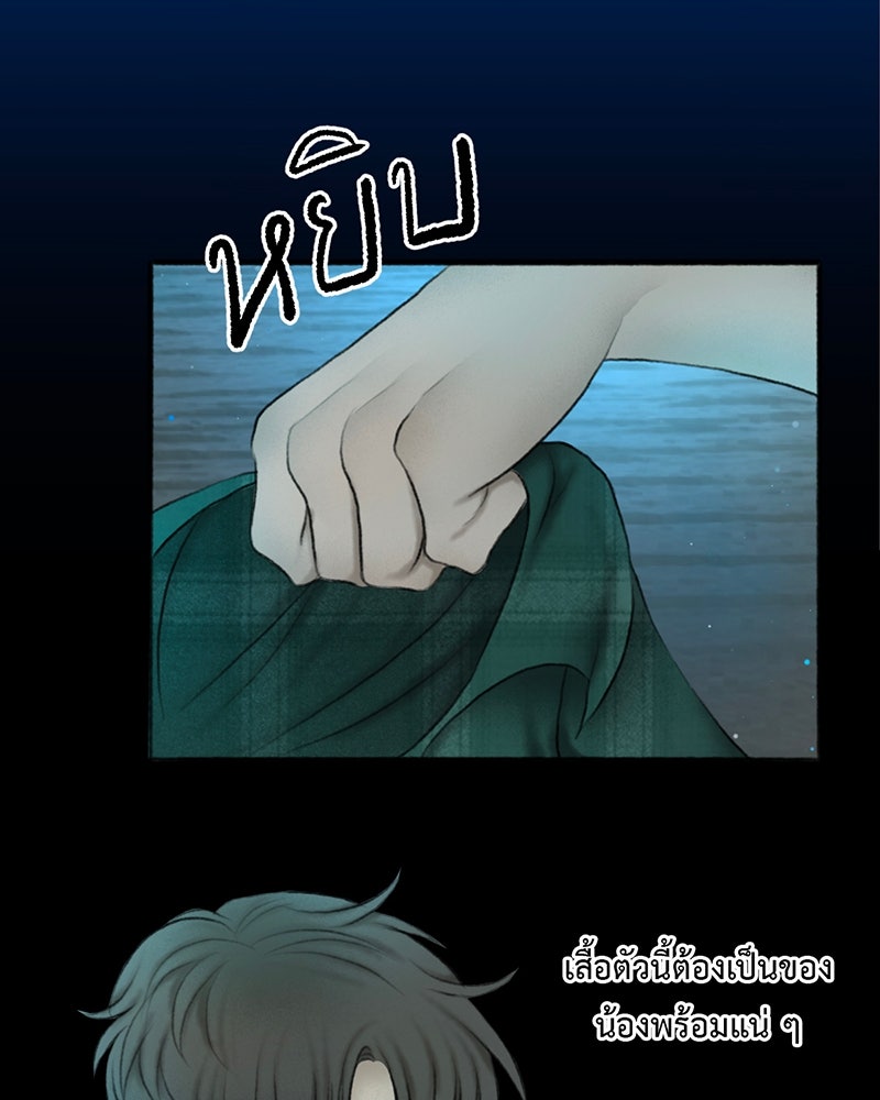คุณผีได้โปรดไปที่ชอบที่ชอบ - หน้า 58